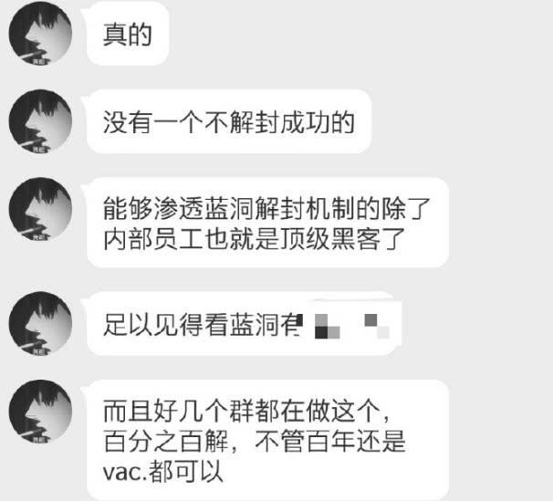 最新封禁破解技术及其背后的日常探秘