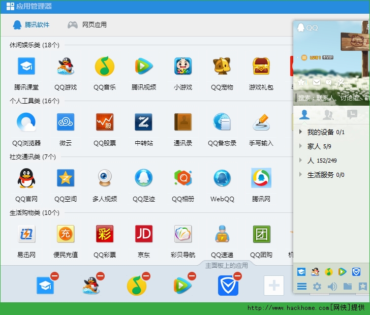QQ软件最新版下载，时代沟通巨轮
