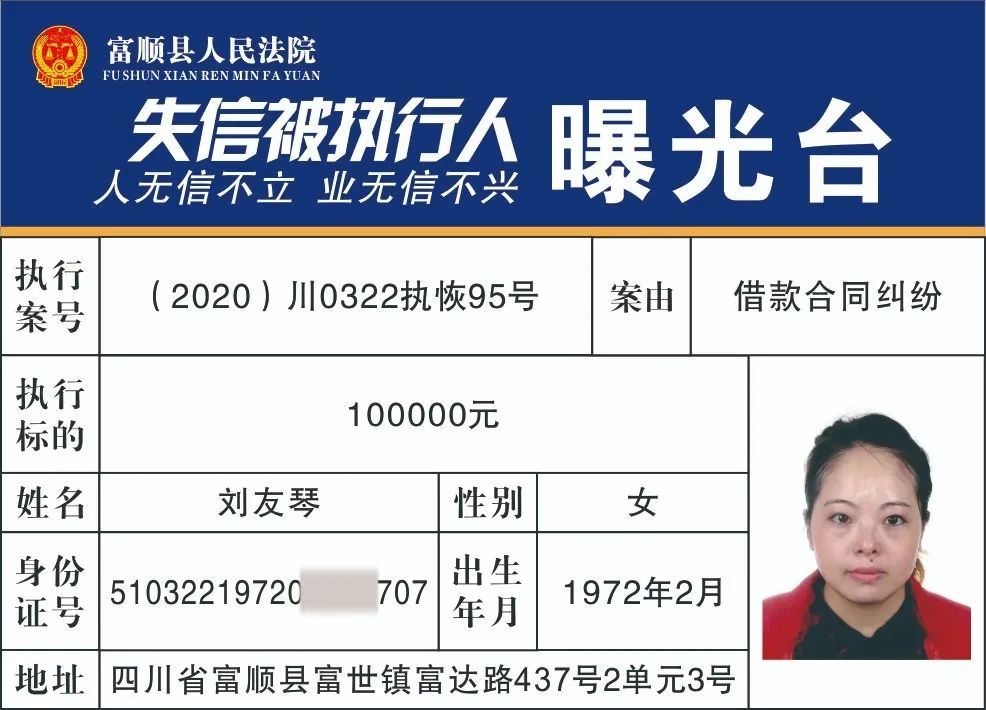 汨罗最新失信被执行人名单详解，步骤指南与曝光名单
