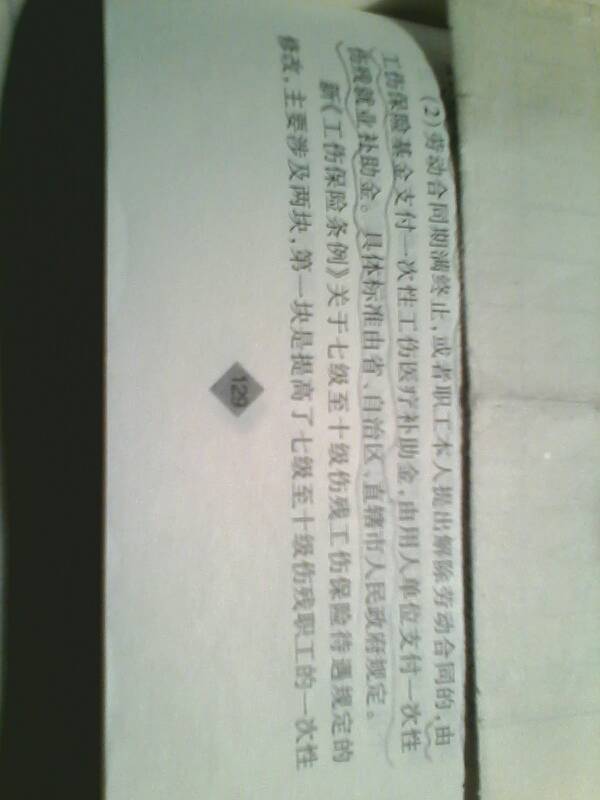 深入了解，9级伤残赔偿价格表及其标准与计算方式全解析
