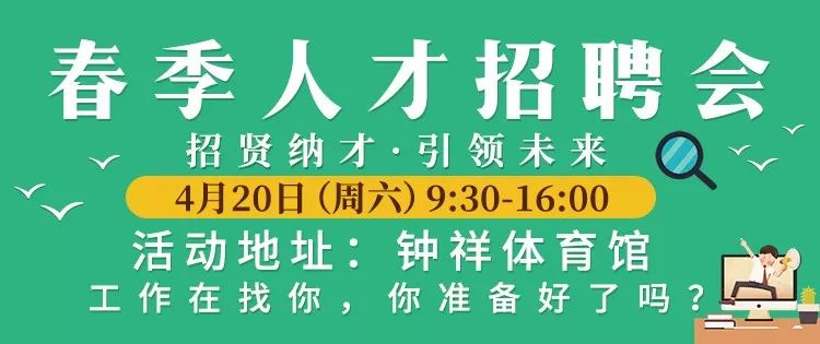 钟祥招聘信息，职场新征程启程，学习变化铸就自信与辉煌之路