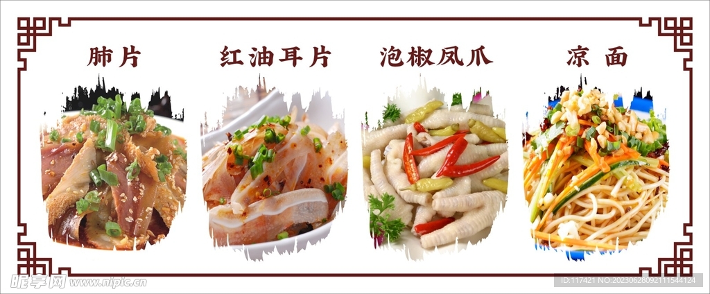 2016年最新凉菜图片集，品味多变佳肴，感受人生美味