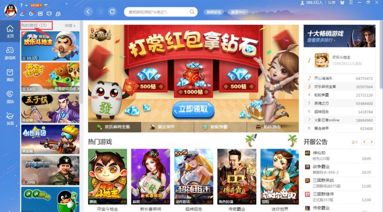 QQ游戏大厅新版，游戏中的温馨日常体验