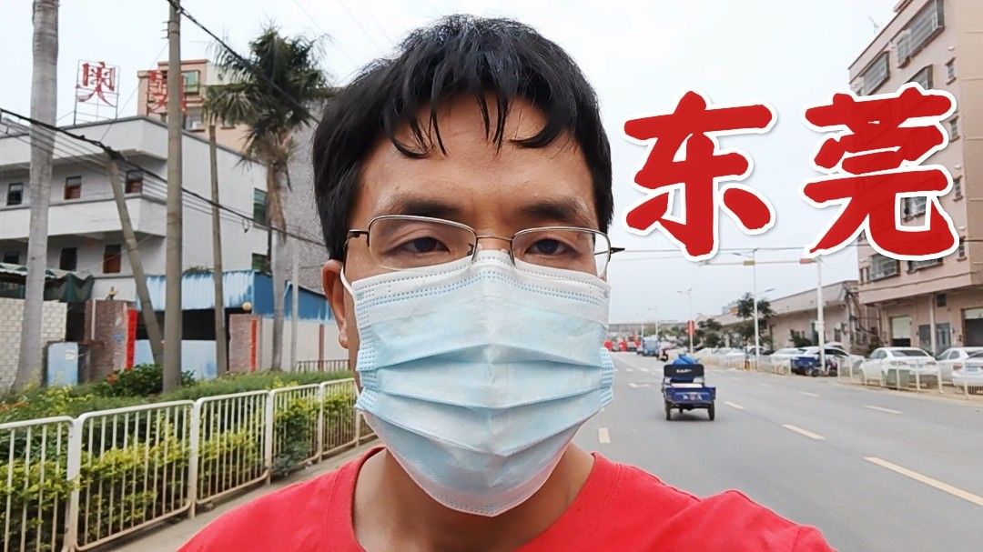 东莞疫情最新动态更新