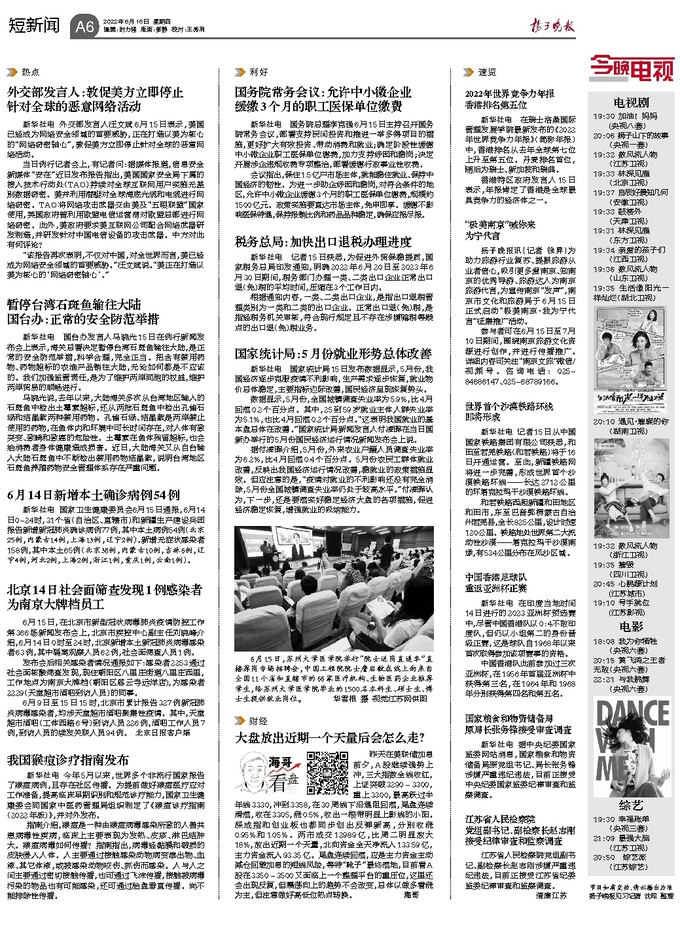 科技与社会的三大热点，生活短篇新闻最新探讨