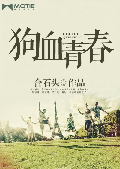 狗带青春最新篇章揭秘，热血青春的继续驰骋