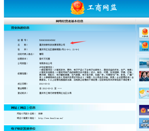 重庆快联最新资讯更新