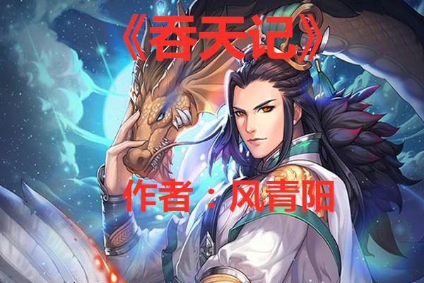 吞天记最新章节索引，自然美景探险之旅，探寻内心平和与喜悦