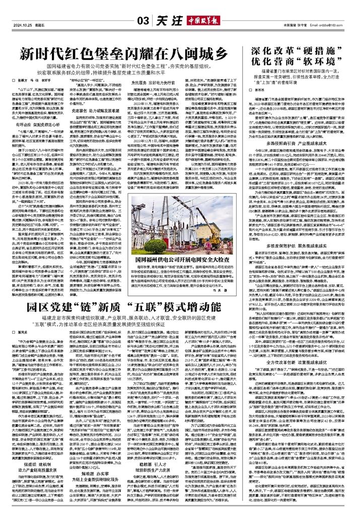 五道五治最新动态引领科技重塑生活体验新纪元
