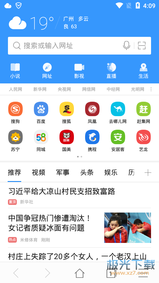 最新搜狗浏览器版本，探索自然美景，寻找内心平和的旅程