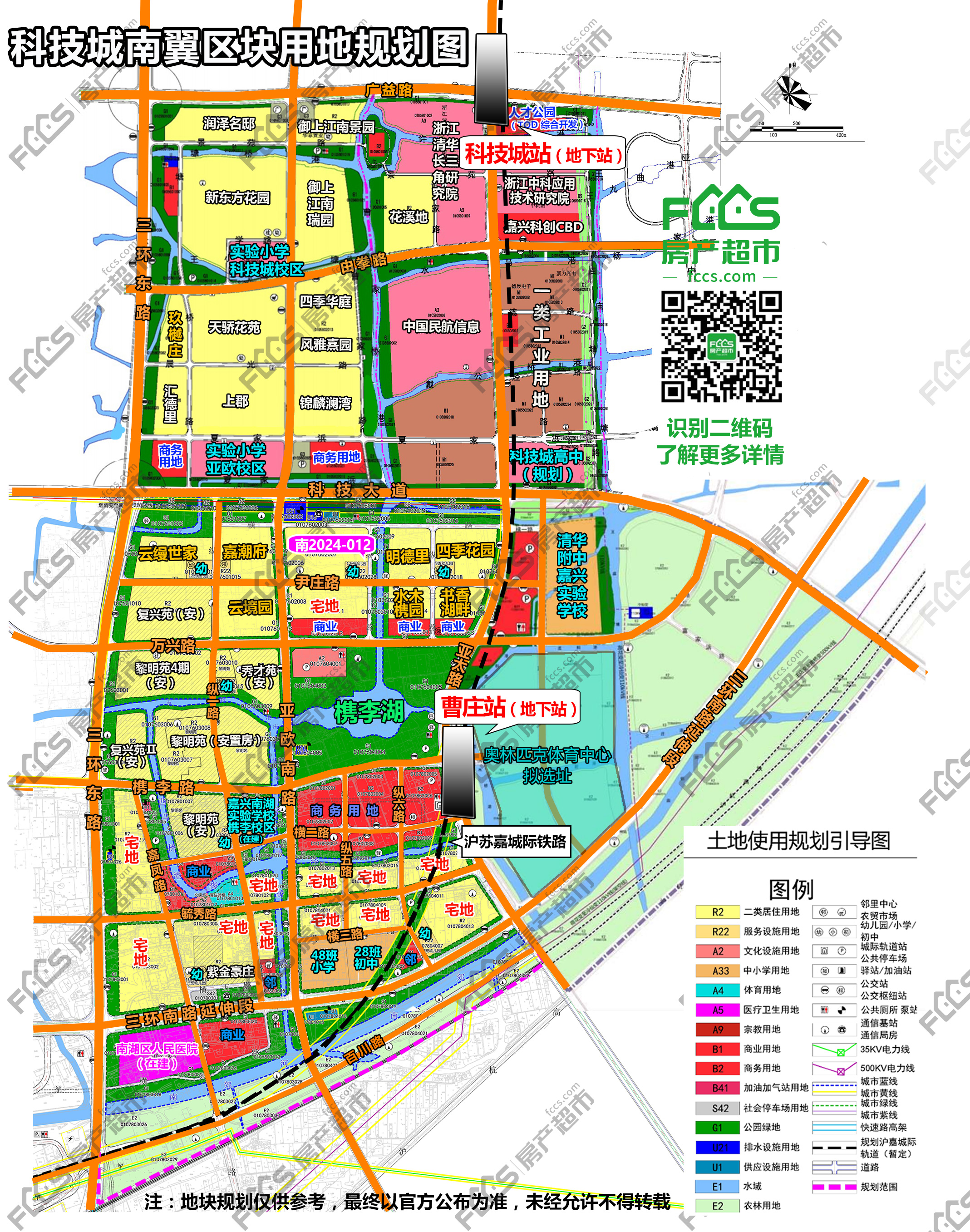 嘉兴城北规划最新动态，科技引领未来崛起