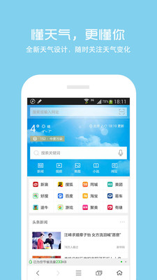 探索前沿科技，开启极速之旅，最新360浏览器下载