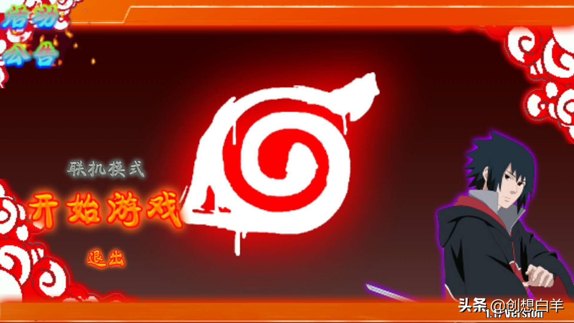 火影战记最新版破解版，自然美景的心灵探索之旅