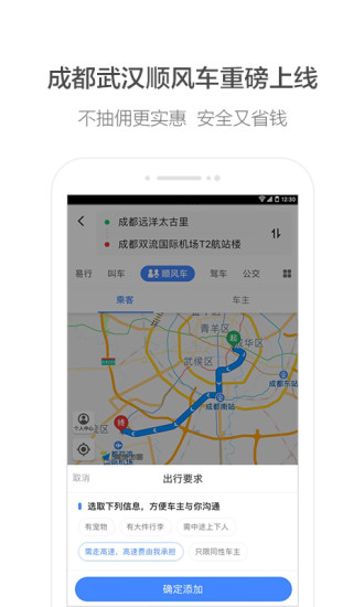 高德地图导航最新版本，探索之旅中的自信与成长之路