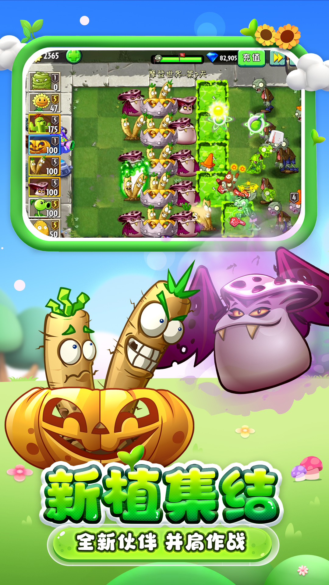 植物大战僵尸2最新版破解版，深入解析与探讨