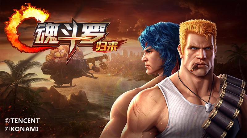 最新魂斗罗,最新魂斗罗，小巷中的游戏天堂