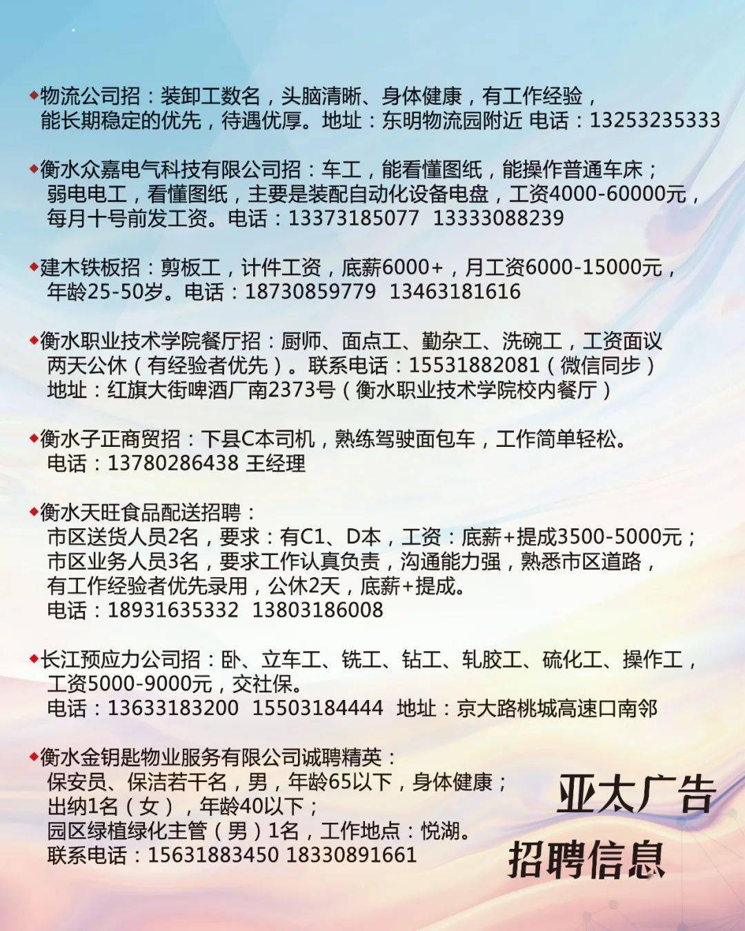 最新肇东招聘信息揭秘，岗位空缺一网打尽🔍✨