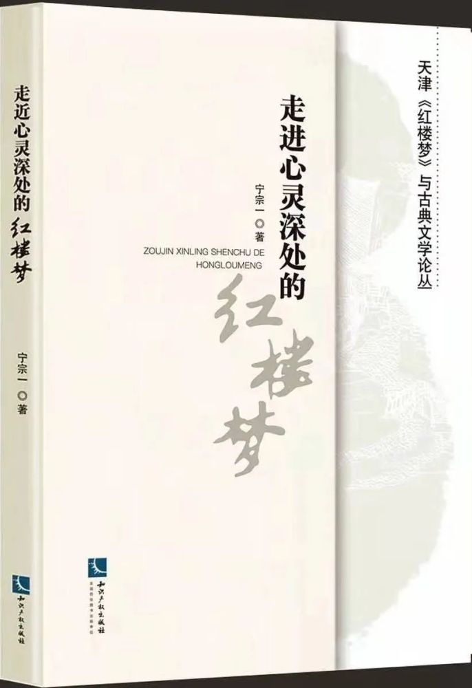 红学最新研究成果揭秘🌟