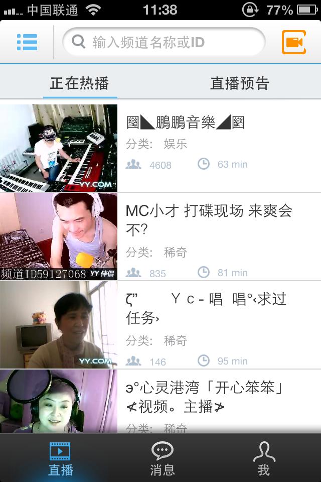 手机yy最新,手机YY最新，科技巅峰之作，重塑生活体验