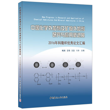 化学最新研究引领科技新时代，揭秘未来生活奇迹的奥秘