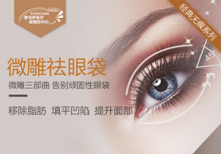 最新去眼袋神器，科技照亮双眸，自信魅力瞬间焕发