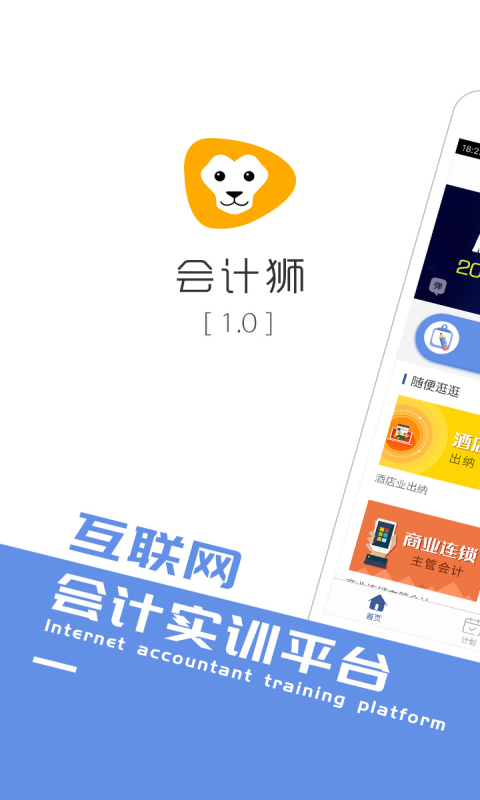 最新财务软件助力财务自由，拥抱变化的力量
