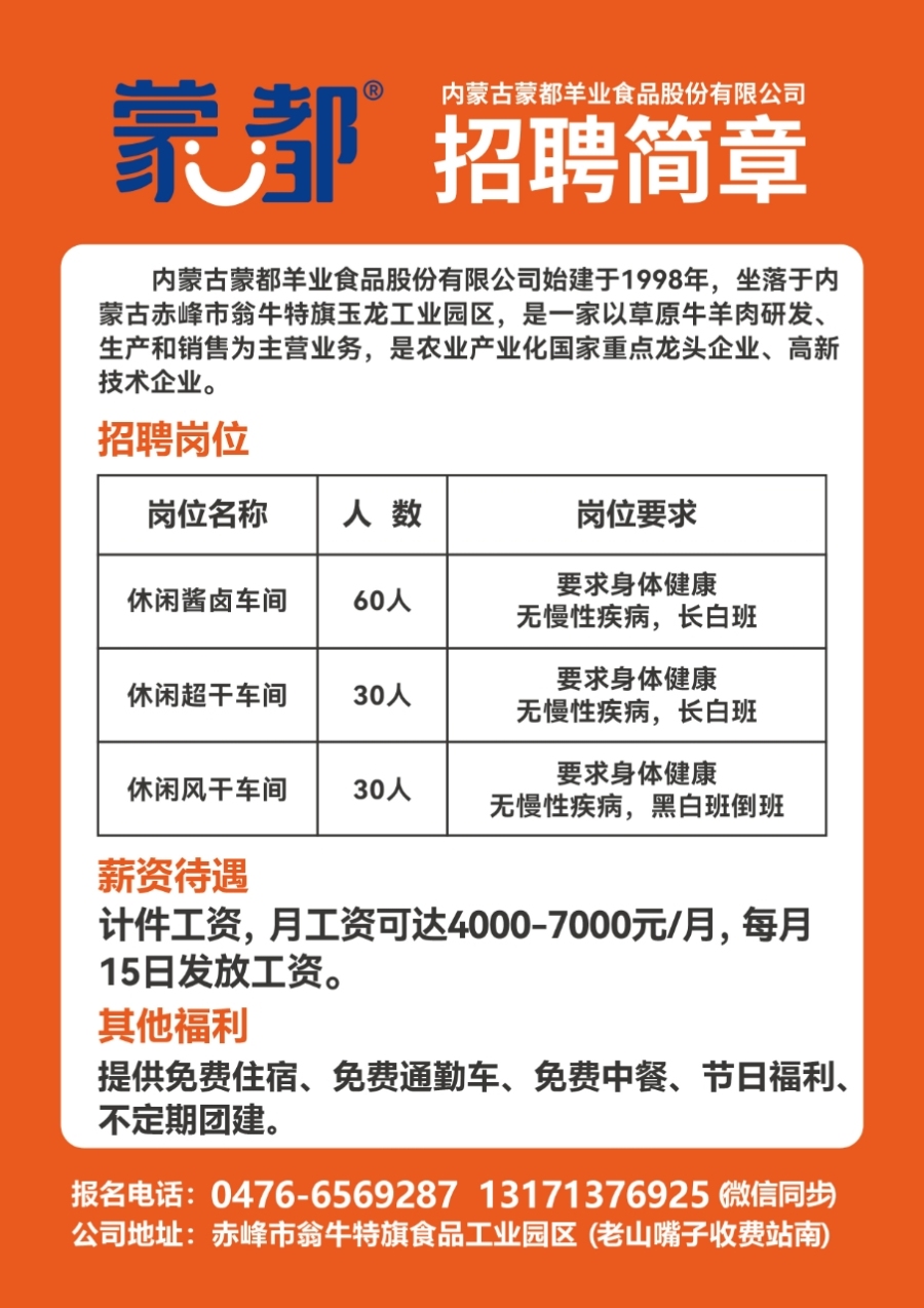 实验行业冷库 第58页