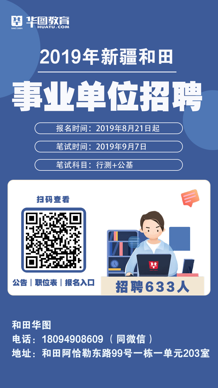 和田最新招聘，小巷深处的独特机遇