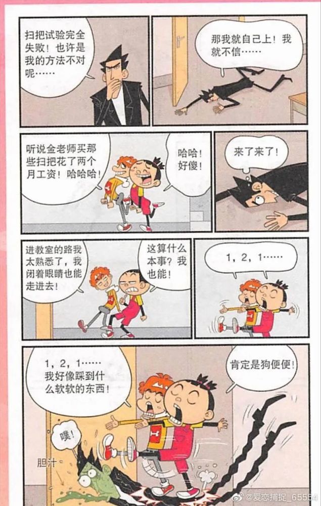 时代背景下的校园幽默传奇,最新阿衰漫画