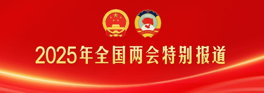 最新时政要闻概览