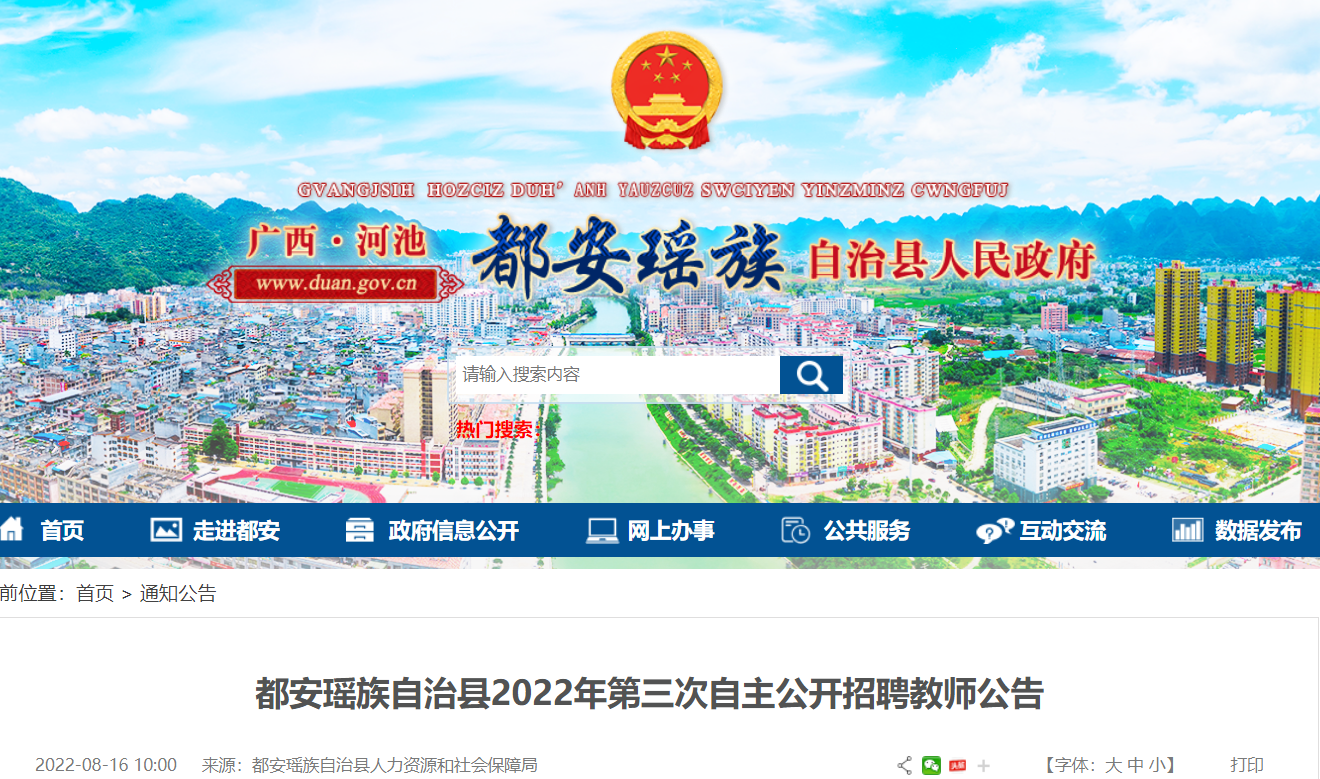 都安最新招聘，启程成为旅行达人，探索自然美景的冒险之旅
