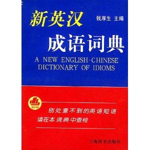 最新英汉词典，架起语言沟通的桥梁