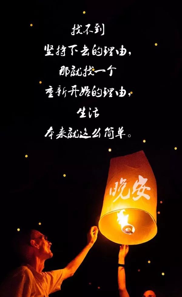 繁忙世界中的安宁港湾，最新晚安心语分享