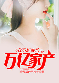 透视人生，自信与成长的旅程最新章节极品透视