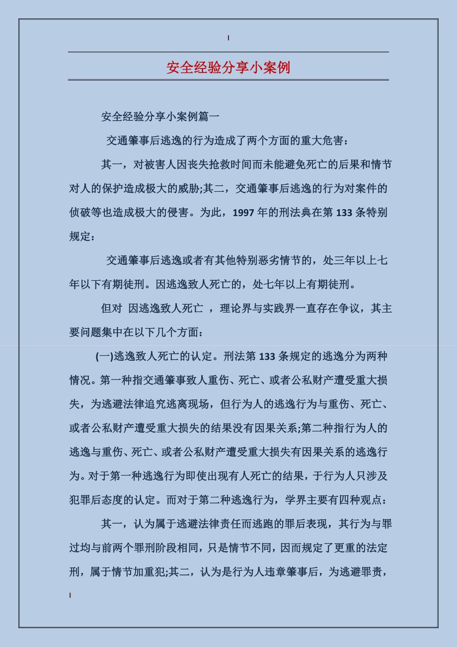 新闻中心 第38页
