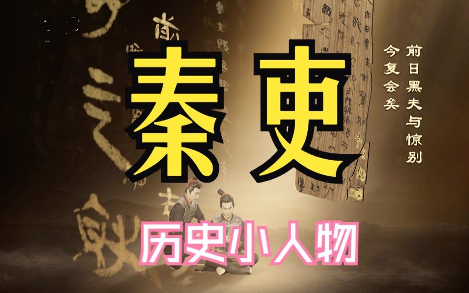 秦吏最新章节揭秘，小巷美食天堂的秘密