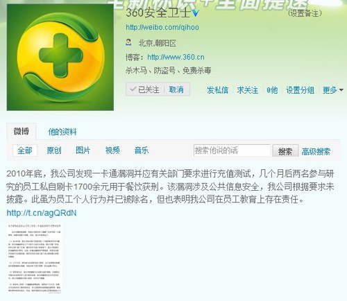 奇虎最新动态，获取产品服务使用指南，全面了解奇虎最新消息