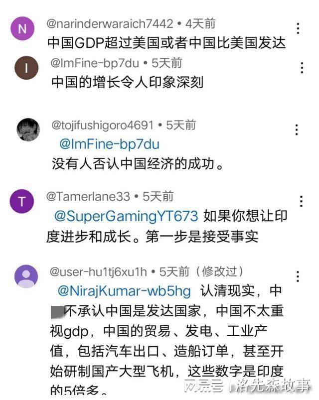 印度网民对中国最新评论摘要