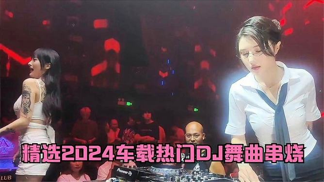 最新劲爆舞曲DJ,时代旋律与文化印记的融合