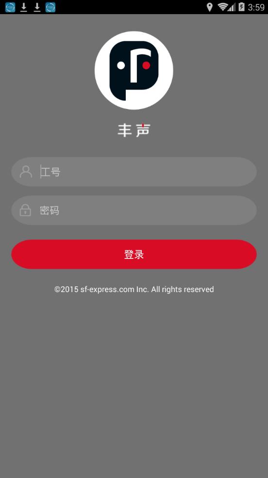 丰声最新版，全新信息世界领略之旅