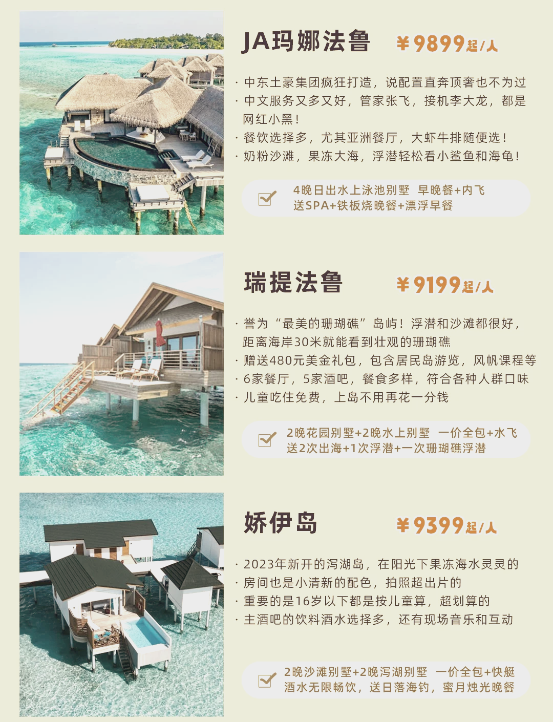 马尔代夫最新报价，旅游成本与价值的权衡之道