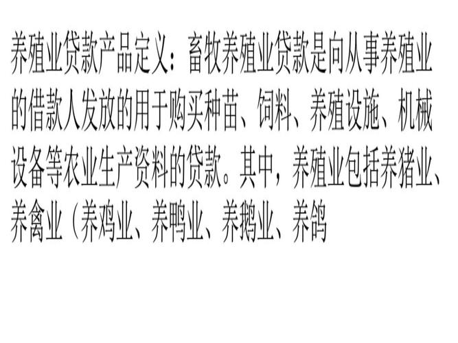 养殖最新政策引领畜牧业迈向新时代的变革之路