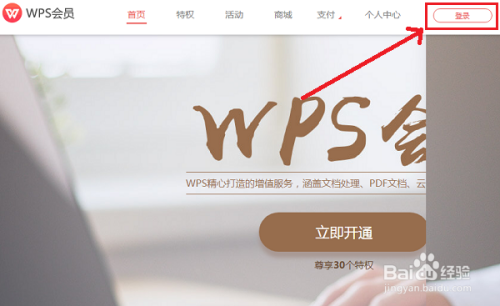 WPS会员账号共享最新探秘，巷弄深处的特色小店故事