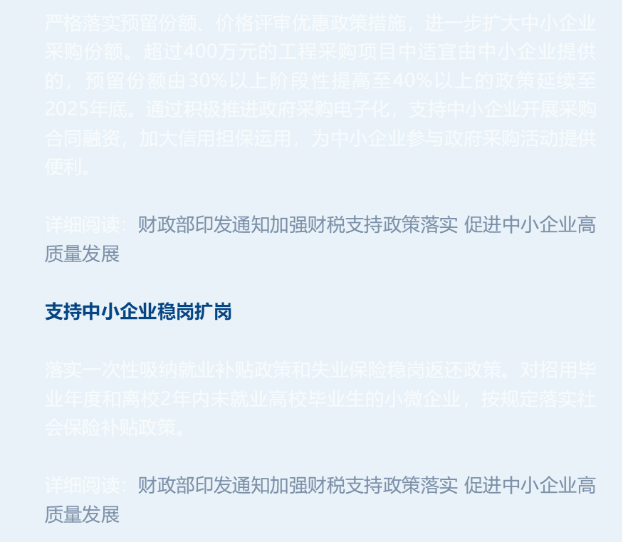 🌟最新财税政策解读，你了解多少？🌟