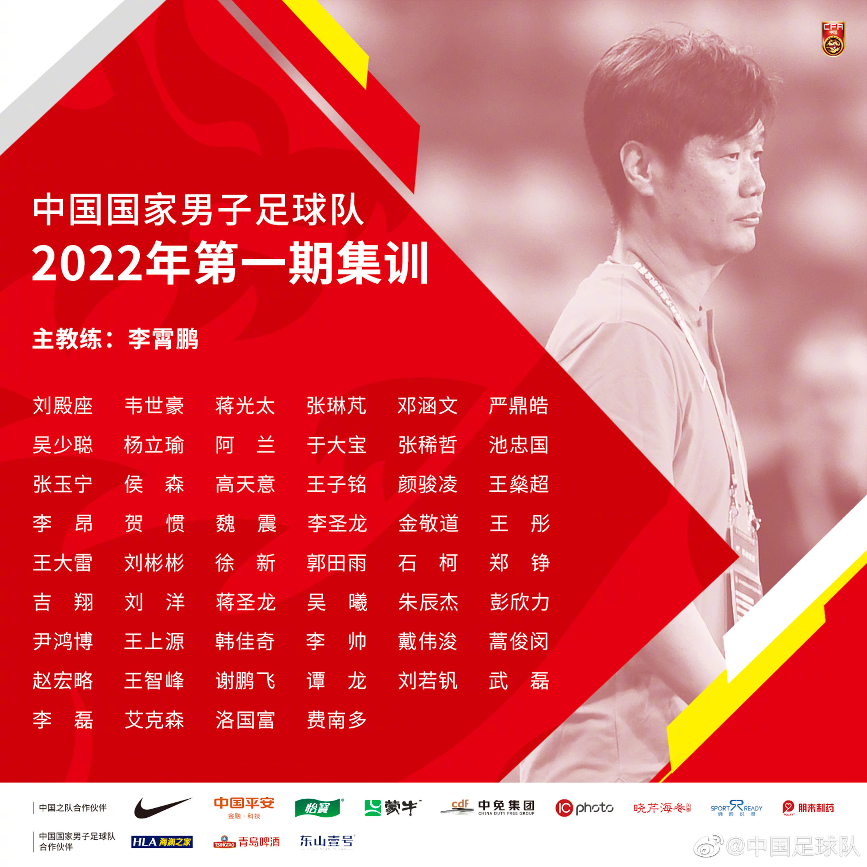 国足最新集训名单公布，友情与热爱交织的训练时光