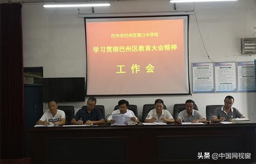 巴中曾口最新规划，塑造未来蓝图展望发展之路