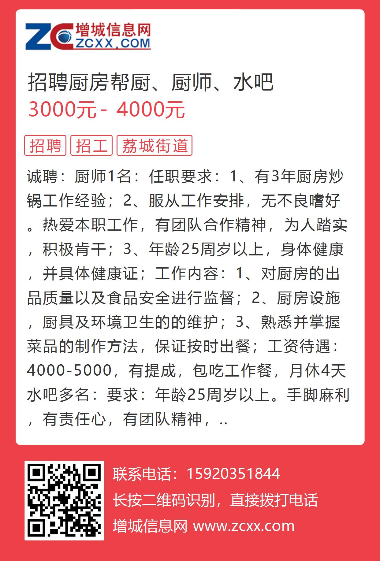 天水厨师招聘最新动态，烹饪梦想扬帆起航，变化成就自信与职业成就