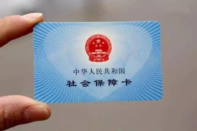 深圳最新社保卡图片，全新样式，功能升级介绍
