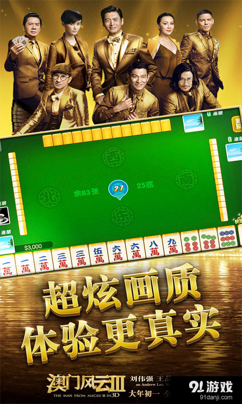 赢话费麻将最新版，挑战成长，自信成就梦想之旅