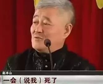 赵本山死亡传闻真相探寻，揭秘最新消息